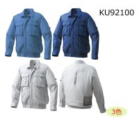 画像2: KU92100【空調服®セット】空調服®ブルゾン・ファン・バッテリー(充電器付)／長袖(フルハーネス)・混紡