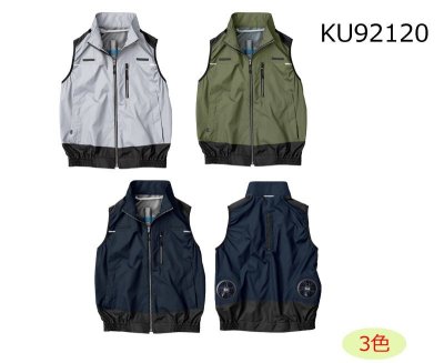 画像2: KU92120【空調服(R)セット】空調服(R)ブルゾン・ファン・バッテリー(充電器付)/ベスト(フルハーネス)・遮熱 (2)
