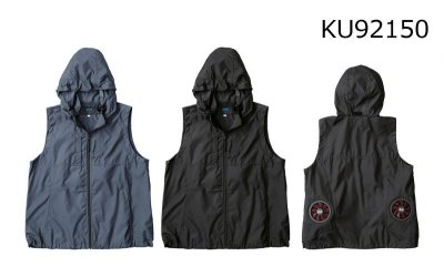 画像5: KU92150【空調服(R)セット】空調服(R)ブルゾン・ファン・バッテリー(充電器付)/ベスト(フード) (5)