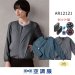 画像1: AR12121【空調服(R)セット】空調服(R)ブルゾン・ファン・バッテリー(充電器付)／レディース・ノーカラーブルゾン (1)