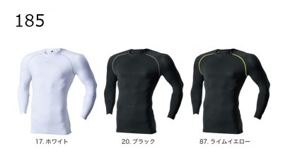 画像2: 185 クールコットンコンプレッション (3色) (2)