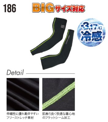 画像6: 186 クールコットンアームカバー (3色) (6)