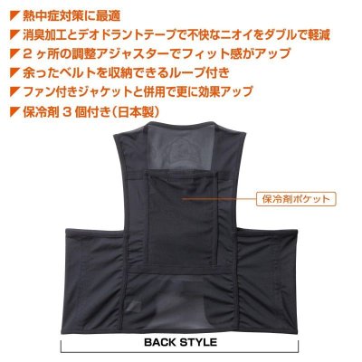 画像8: 80056 保冷剤ベスト(保冷剤3個付) (8)