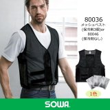 クール冷感ベスト・保冷剤｜ユニフォーム・作業服の通販ユニステージ