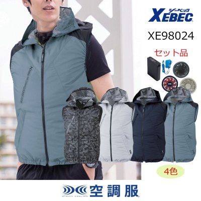 画像1: XE98024【空調服®セット】ブルゾン・ファン・バッテリー(充電器付)／遮熱ベスト(フード) (1)