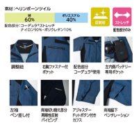 画像3: 9202【ブルゾンのみ】旭蝶空調服(R)／長袖・ヘリンボーン