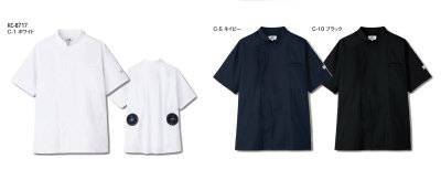 画像2: KC8717【コックコートのみ】空調服(R)コックコート/半袖 (2)