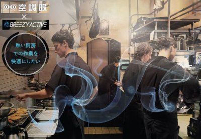 画像14: KC8716【コックコートのみ】空調服(R)コックコート／長袖 (14)