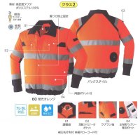 画像3: 9204【ブルゾンのみ】旭蝶空調服(R)／高視認長袖