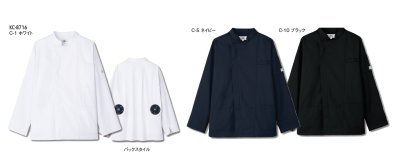 画像2: KC8716【コックコートのみ】空調服(R)コックコート／長袖 (2)