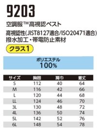 画像1: 9203【空調服(R)セット】ブルゾン・ファン・バッテリー(充電器付)／高視認ベスト