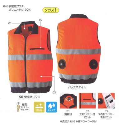 画像4: 9203【ブルゾンのみ】旭蝶空調服(R)／高視認ベスト (4)