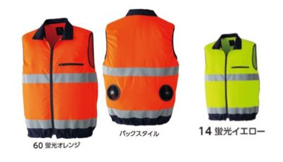 画像2: 9203【ブルゾンのみ】旭蝶空調服(R)／高視認ベスト (2)