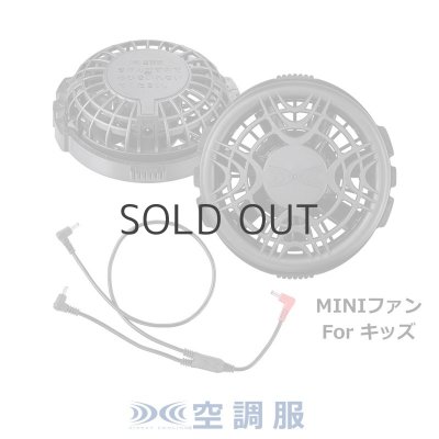 画像1: MINIFAN210 ワンタッチ小型ファン(ブラック)2個+ショートケーブル (1)