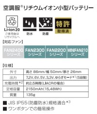 画像2: LI-PICO1リチウムイオン小型バッテリーセット(バッテリーホルダー・充電器付)