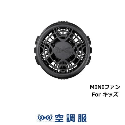 画像1: MINIFAN110 ワンタッチ小型ファン(ブラック)1個 (1)