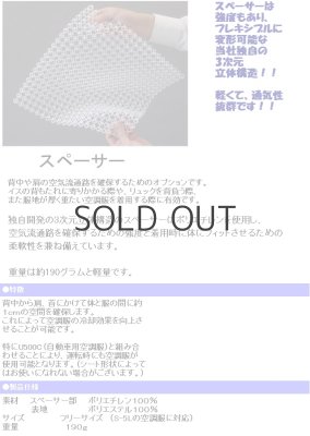 画像5: SP-VEST2 スペーサーベスト(2色) (5)