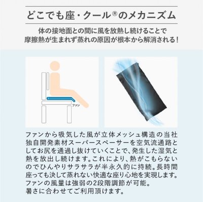 画像3: DZCS02 どこでも座・クールミニ (3)