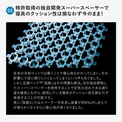 画像9: KBTS03 空調ベッド(R) 風眠(JBT-01 接触冷感ブルーシーツ) (9)