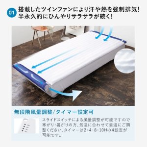JBT01 空調ベッド(R) 風眠（接触冷感ブルーシーツ)｜2026空調服(R