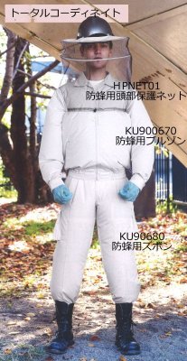 画像8: KU90670 防蜂用空調服(R)ブルゾンのみ (8)