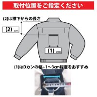 画像1: 【加工】フルハーネス取出し口