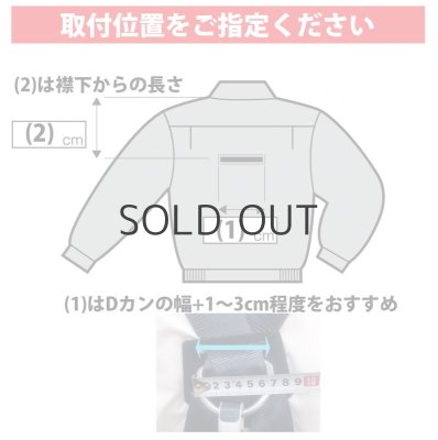 画像3: 【加工】フルハーネス取出し口 (3)