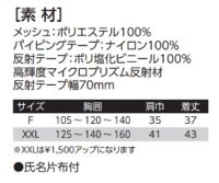 画像1: 70019 ショート安全ベスト・空調服対応 (3色)