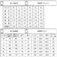 画像3: 防蜂用空調服(R)上下フルセット(ファン・バッテリー付)