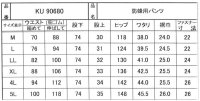 画像1: KU90680 防蜂用空調(R)ズボンのみ