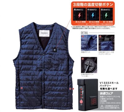画像6: 【HOOH用】1077 インナーヒートベスト(2色)(選べるバッテリー有無) (6)