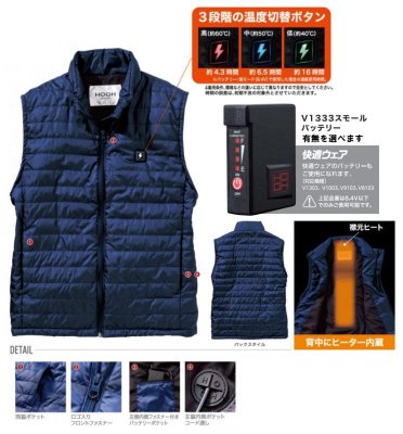 画像7: 【HOOH用】1088 ヒートベスト・立衿(2色)(選べるバッテリー有無) (7)