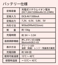 画像2: KS-42 バッテリー・充電セット