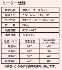 画像2: KS-41 電熱ヒーターユニット