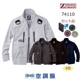 空調服®×Z-DRAGON自重堂｜空調服®の通販ユニステージ (Page 1)