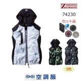 25V空調服(R)スターターキット(BT25212バッテリー+FA25112ファン+