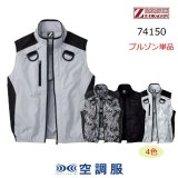 バートル AC09-2 86.レッド エアークラフト ファンユニット 空調服 ② AC09-2 ファンユニット(C86レッド)｜2025AIR CRAFTバートル AIR