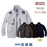 AC09-2 ファンユニット(C86レッド)｜2025AIR CRAFTバートル AIR