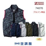 バートル　Z-DRAGON 空調服4着　13vバッテリー、ファン、充電器　セット Z-DRAGON】 FS74220D 空調服(R)ベスト（フード付）＋7.2V大容量