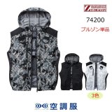 バートル AC09-2 86.レッド エアークラフト ファンユニット 空調服 ① BURTLE AIR CRAFT メタリックレッドバッテリー+レッドファン
