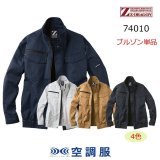 G DRAGON セット 即日発送】空調服 セット ベスト Z-DRAGON 74250 ファン