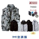 エコ2018　オーダー品 Z-DRAGON】 74060 空調服(R)ベスト(ファン無し) [春夏]通販
