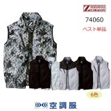 14.4V空調服(R)スターターキット(BT23232バッテリー+FA01012