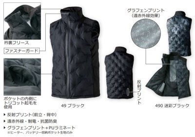 画像9: 【クロダルマ】54801 シームレス防寒ベスト (2色) (9)