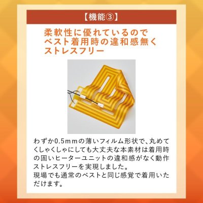 画像10: 【LIバッテリー用】TG22001 発熱防寒ベストTHERMAL GEAR(選べるLI-SUPER1バッテリー) (10)