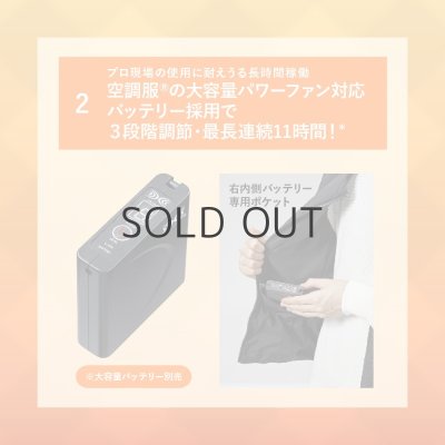 画像11: 【LIバッテリー用】TG22001 発熱防寒ベストTHERMAL GEAR(選べるLI-SUPER1バッテリー) (11)