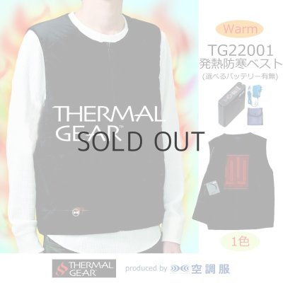 画像1: 【LIバッテリー用】TG22001 発熱防寒ベストTHERMAL GEAR(選べるLI-SUPER1バッテリー) (1)