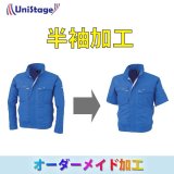 オーダーメイド　HUMMER4つ穴空調服 2025年新商品 空調風神服チタンべスト HUMMER ハマー 09900 単品
