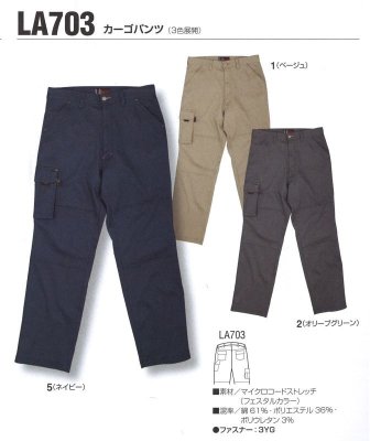 画像2: LA703 ノータックカーゴパンツ（3色） (2)