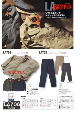 画像3: LA703 ノータックカーゴパンツ（3色） (3)